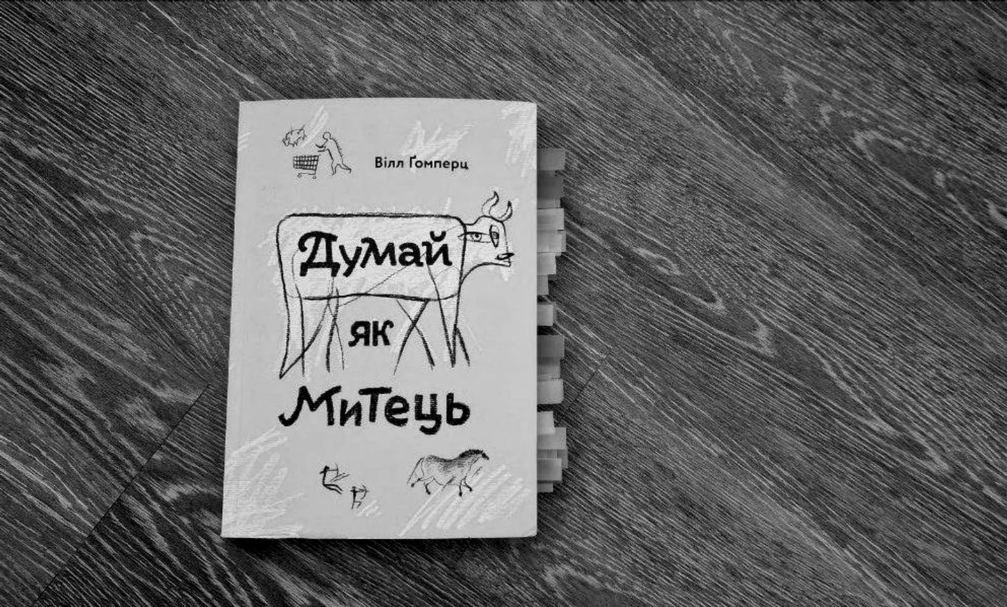 Як подолати поразку на творчому шляху?