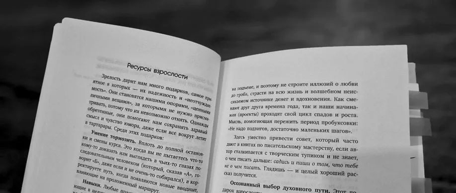 Назустріч до себе
