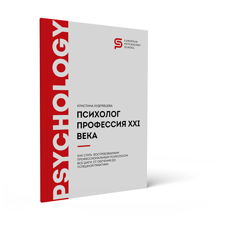 Сколько зарабатывают психологи?
