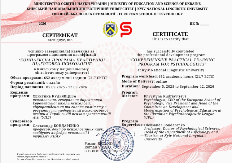 Можливість отримати сертифікат про підвищення кваліфікації на базі ЗВО