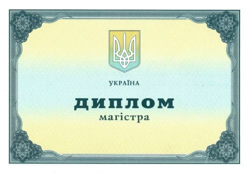 Через 18 місяців — диплом від державного закладу вищої освіти про здобуття ступеня Магістра за спеціальністю психологія C4