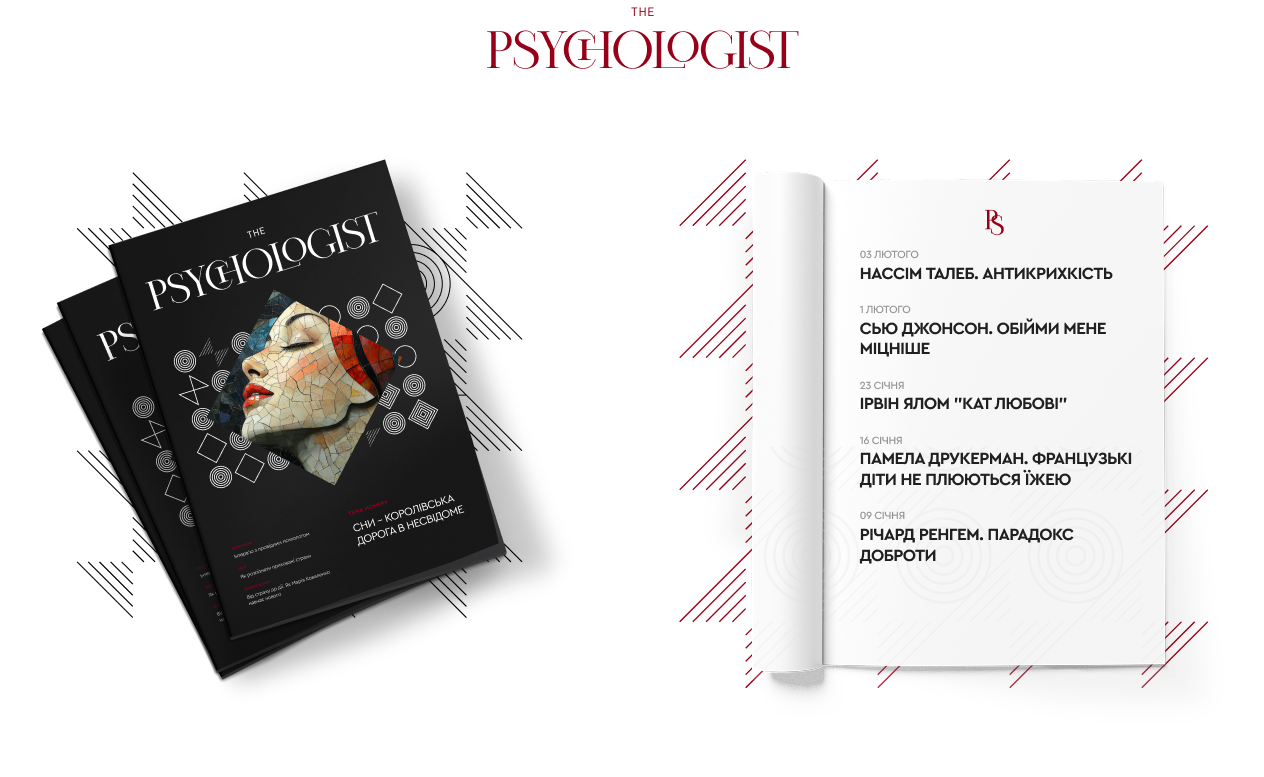 The Psychologist