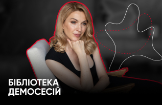 Бібліотека демосесій